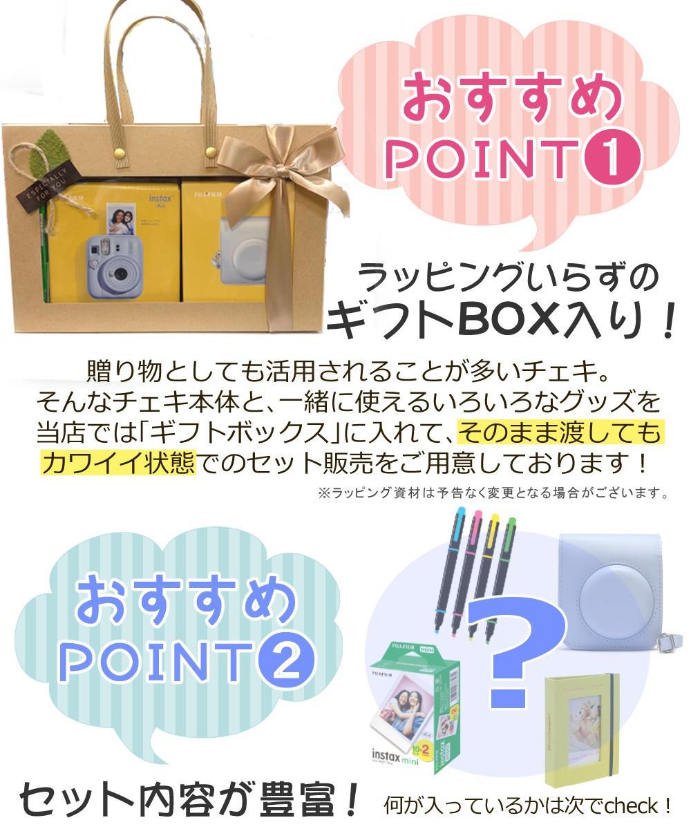 富士フイルム ラッピングBOX チェキ instax mini13 本体 ケース