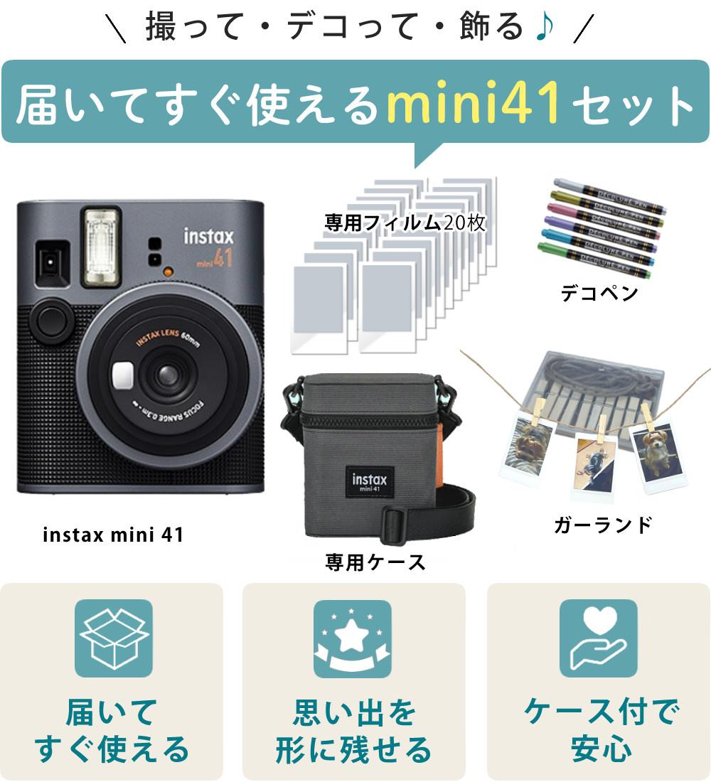 instax mini 11 ブラック フィルム、ケースセット 【公式通販】