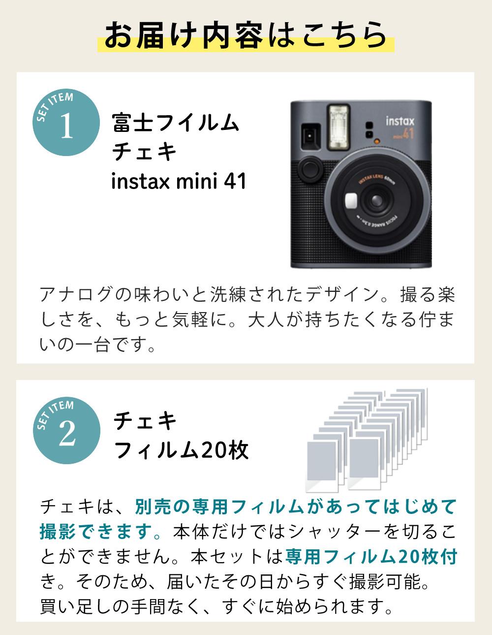 レビュー特典！ 富士フイルム チェキ instax mini 40 3点セット