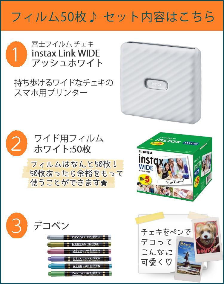 富士フイルム スマホプリンター チェキ instax Link WIDE  A WHITE  アッシュ ホワイト 3点セット