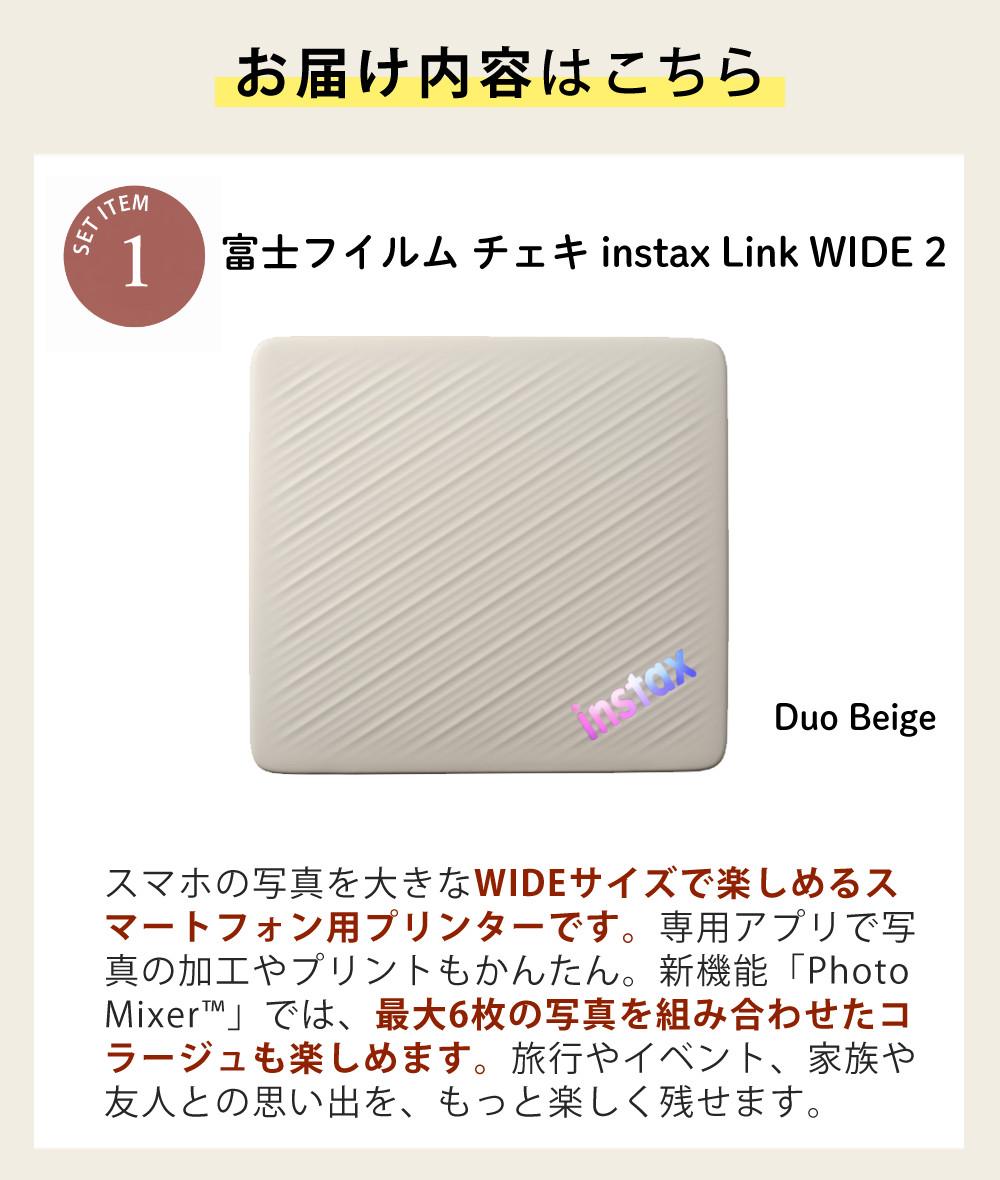 富士フイルム スマホプリンター チェキ instax Link WIDE  A WHITE  アッシュ ホワイト 3点セット