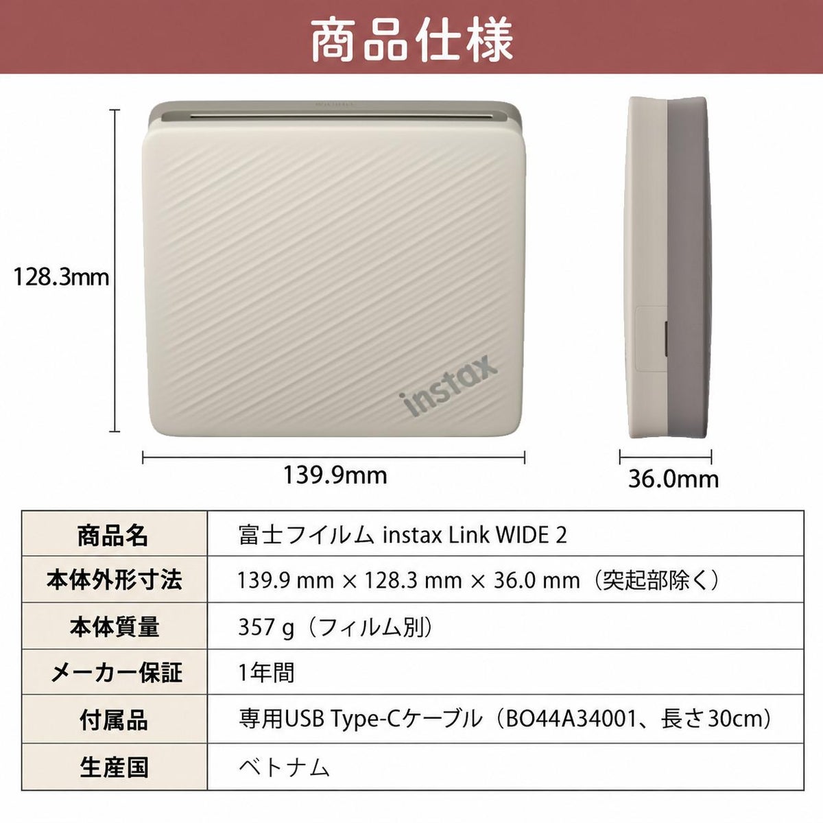 富士フイルム スマホプリンター チェキ instax Link WIDE  A WHITE  アッシュ ホワイト 3点セット