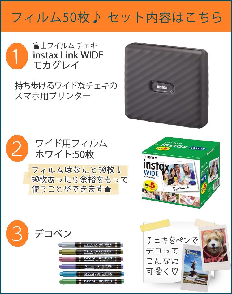 富士フイルム スマホプリンター チェキ instax Link WIDE モカグレイ インスタックス リンク ワイド 3点セット
