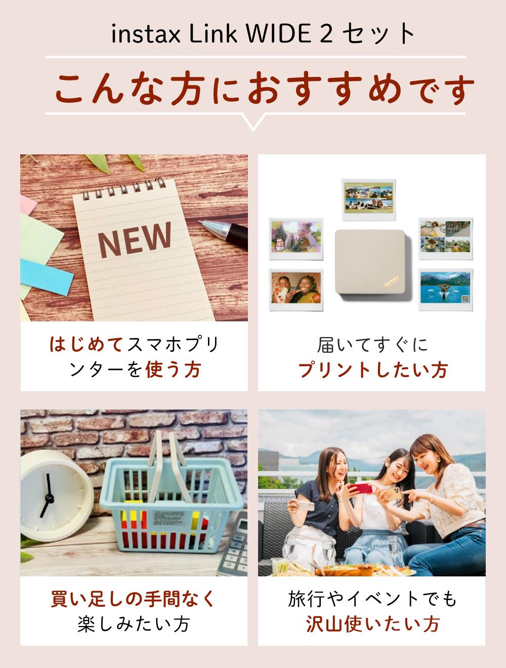 富士フイルム スマホプリンター チェキ instax Link WIDE モカグレイ インスタックス リンク ワイド 3点セット
