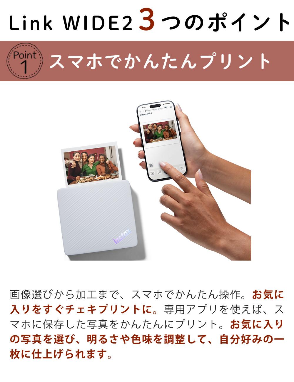 富士フイルム スマホプリンター チェキ instax Link WIDE モカグレイ インスタックス リンク ワイド 3点セット