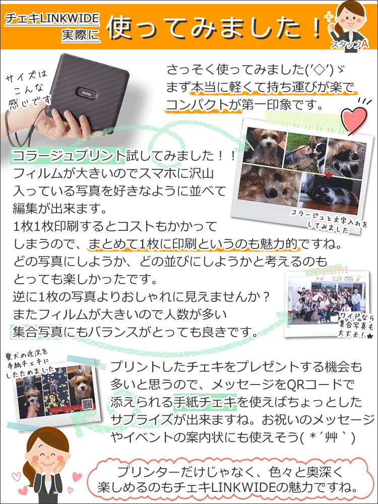 富士フイルム スマホプリンター チェキ instax Link WIDE モカグレイ