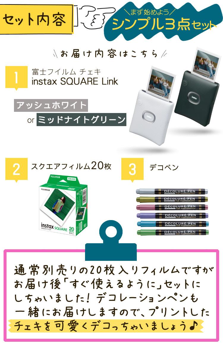 富士フイルム チェキ スマホプリンター instax SQUARE Link ホワイト