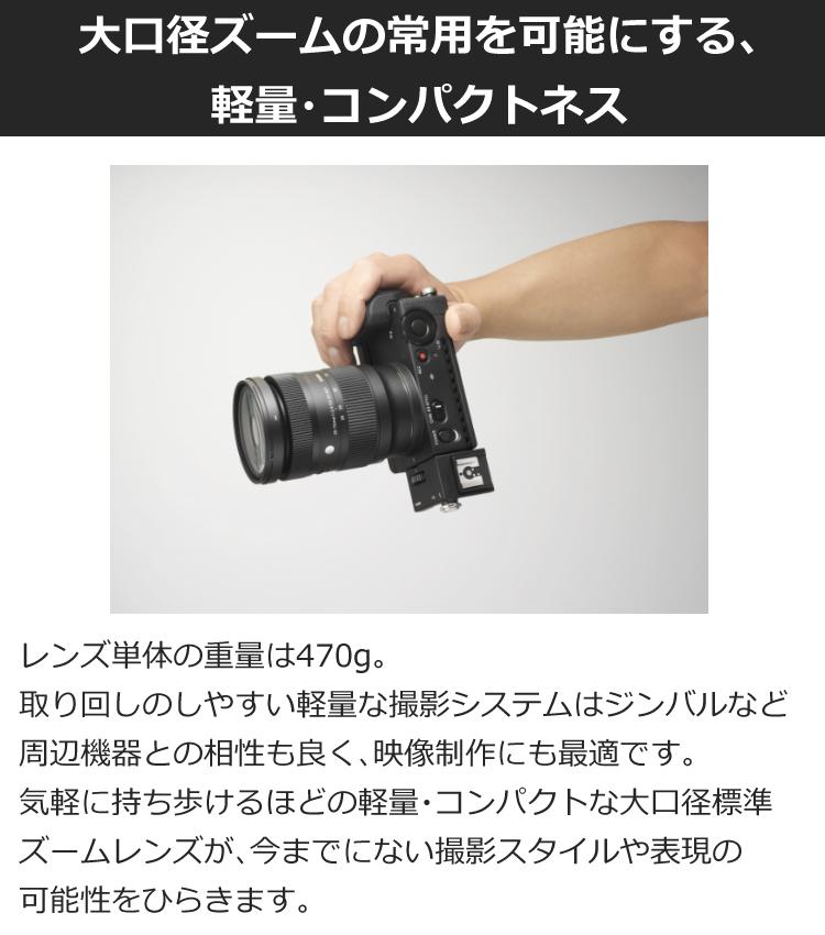 バック付き！】【レンズ】シグマ 28-70mm F2.8 DG DN（C） ソニーE