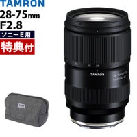 レビューでプレゼント タムロン 28-75mm F2.8 Di III VXD G2 フルサイズ ソニーEマウント用  バッグ付き  A063S