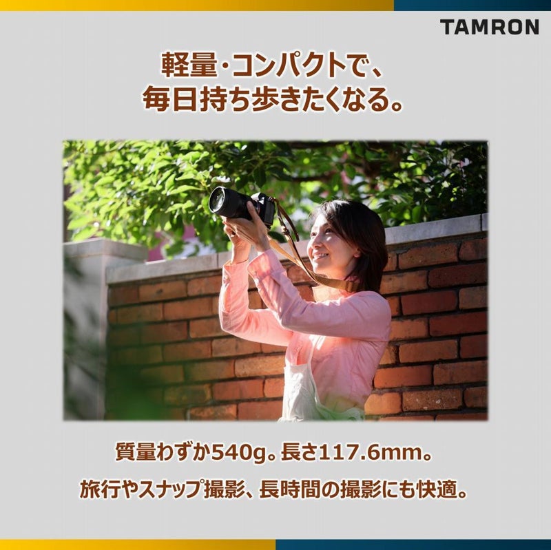 レビューでレンズキャッププレゼント  レンズ保護フィルター付！ タムロン 28-75mm F2.8 Di III VXD G2 ソニーEマウント用 A063S