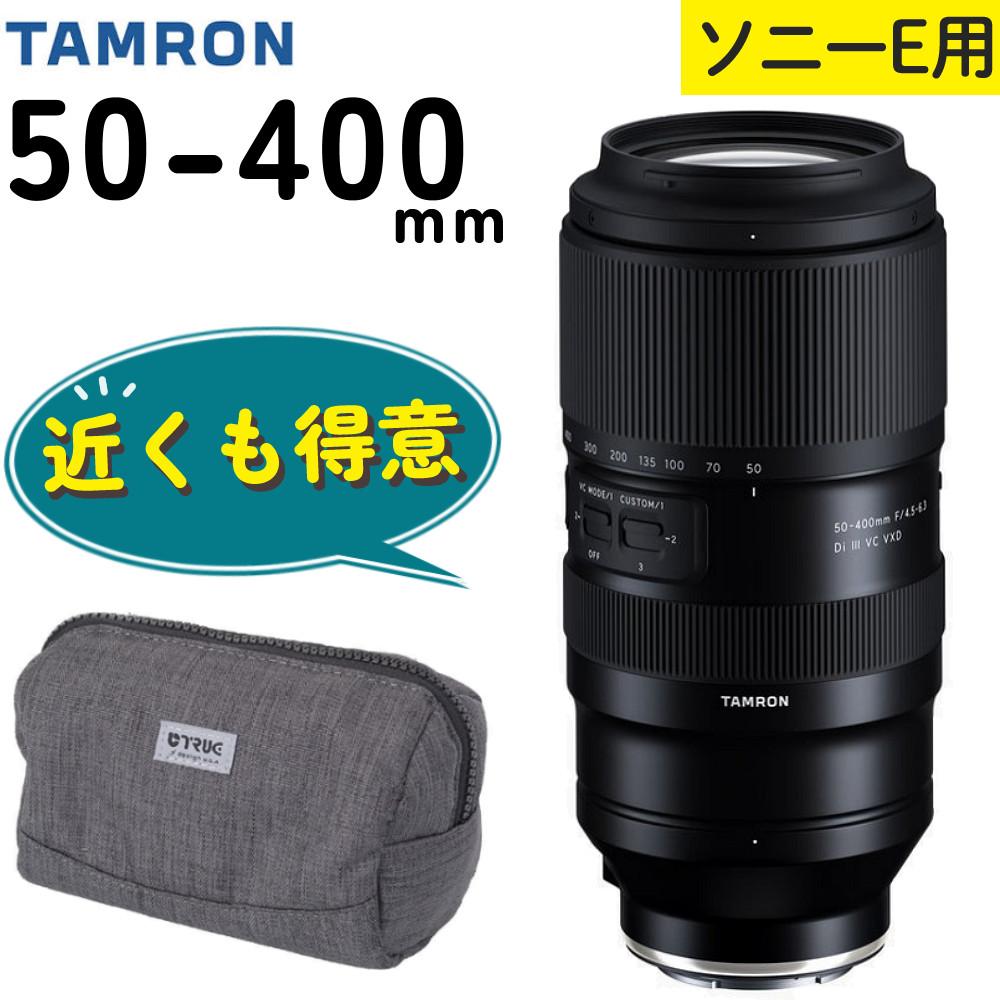 レビューでレンズキャッププレゼント  バッグ付き！ タムロン 50-400mm F4.5-6.3 Di III VC VXD ソニーEマウント用 A067
