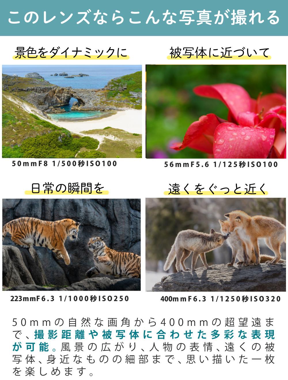 レビューでレンズキャッププレゼント  バッグ付き！ タムロン 50-400mm F4.5-6.3 Di III VC VXD ソニーEマウント用 A067