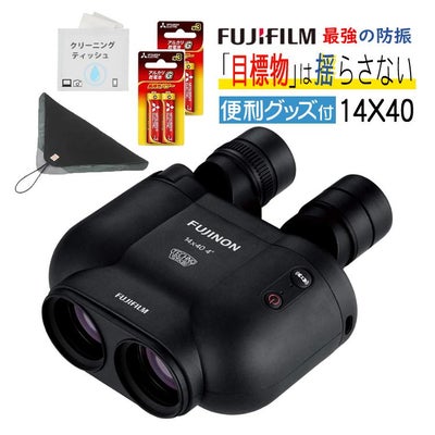 フジノン 双眼鏡 テクノスタビ TS-X 1440 | ホームショッピング