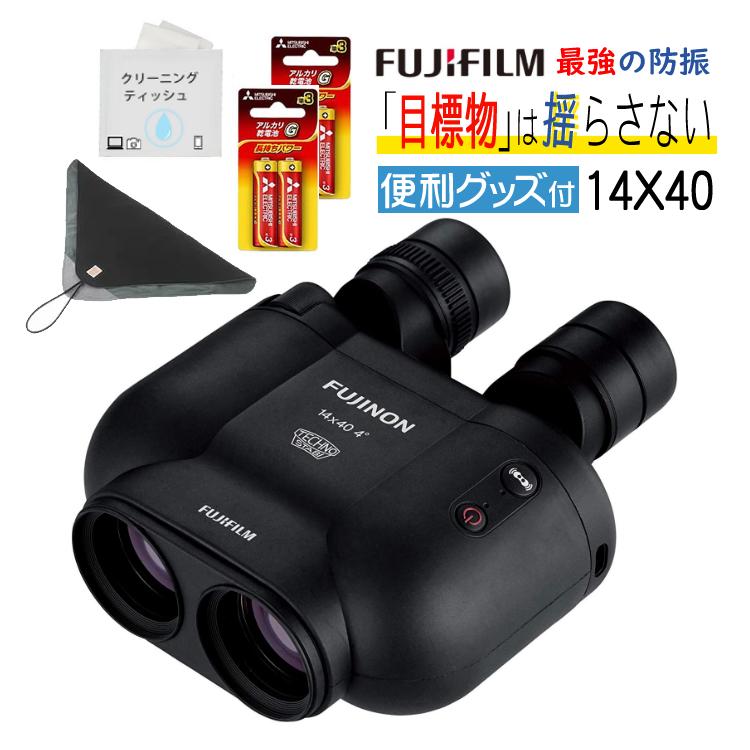 フジノン 双眼鏡  テクノスタビ TS-X 1440 使うと分かるあったら嬉しい便利グッズ付