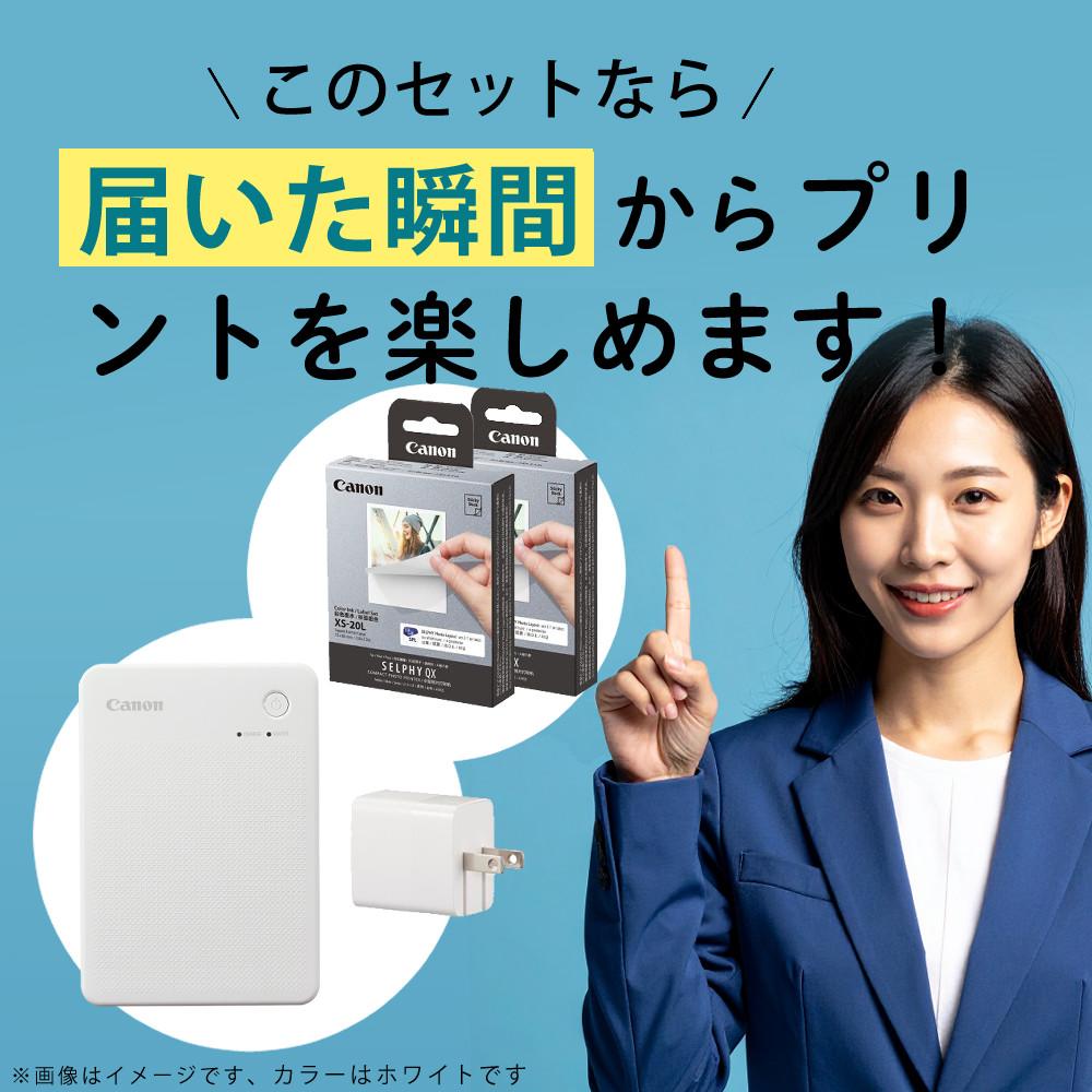 Canon SELPHY QX20 ホワイト フォトプリンター キヤノンQX20ホワイト スマホ専用プリンター 高画質