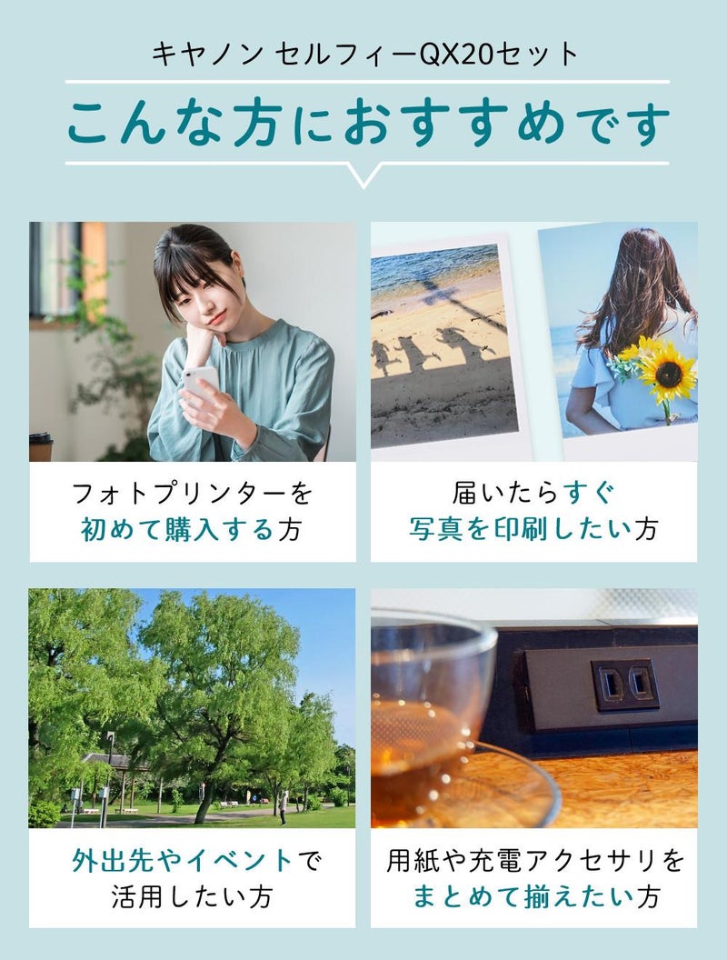 キヤノン ミニフォトプリンター SELPHY QX20 ホワイト＆用紙40枚セット＆アダプター
