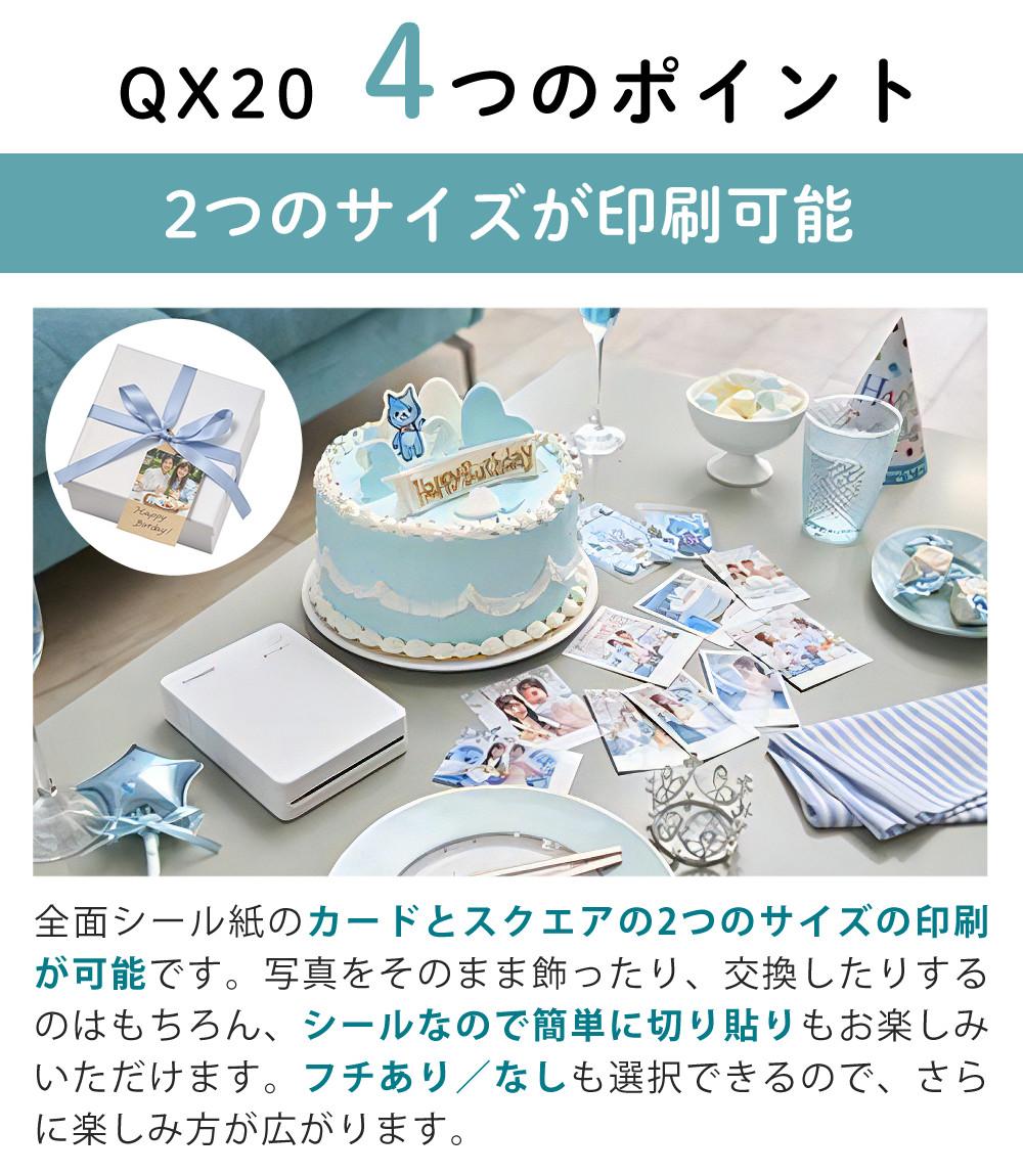 キヤノン ミニフォトプリンター SELPHY QX20 ホワイト＆用紙40枚セット＆アダプター