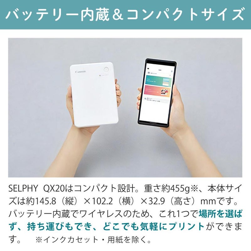 キヤノン ミニフォトプリンター SELPHY QX20 ホワイト＆用紙40枚セット＆アダプター