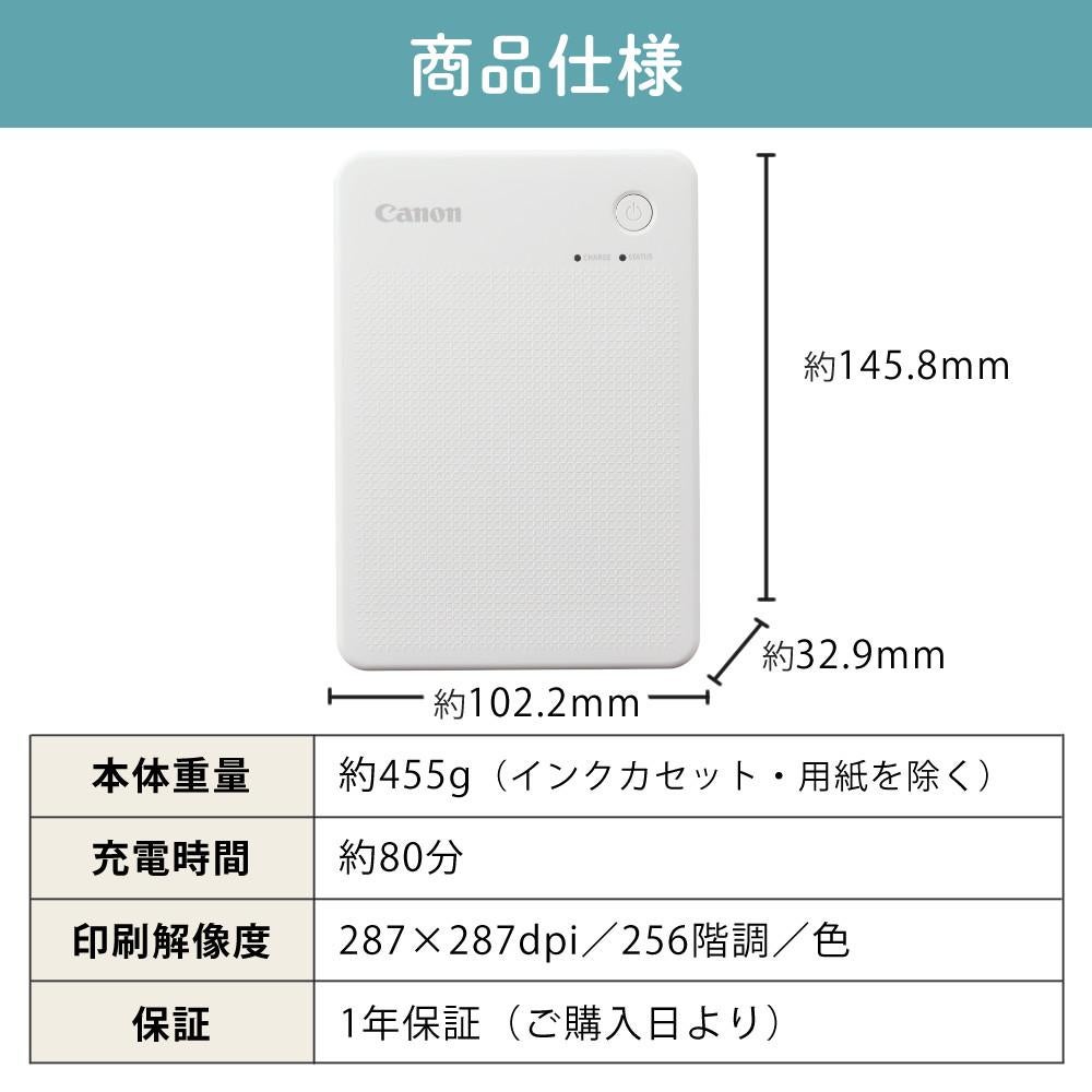 キヤノン ミニフォトプリンター SELPHY QX20 ホワイト＆用紙40枚セット
