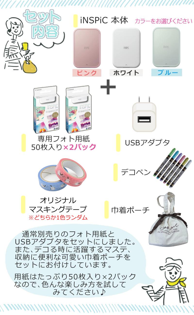 レビュー特典あり) キヤノン iNSPiC PV-223 ミニ フォトプリンター