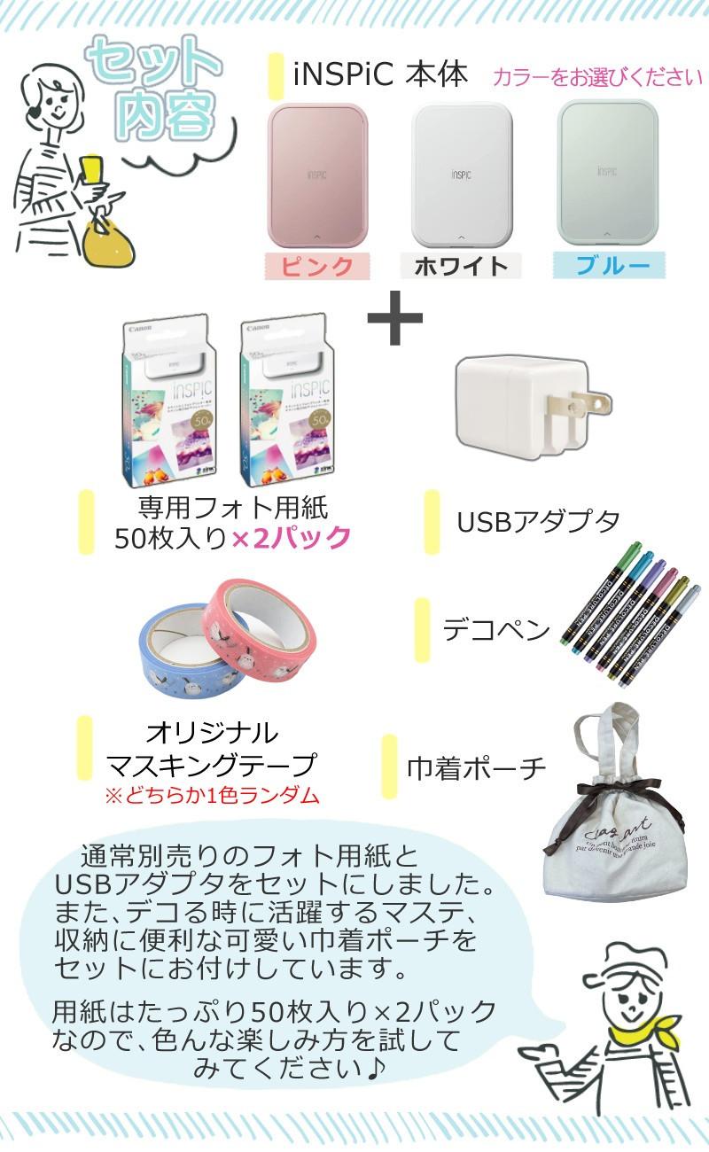 レビュー特典あり  キヤノン  iNSPiC PV-223 ミニ フォトプリンター ピンク ホワイト ブルー そのまま渡せるラッピングBOXセット