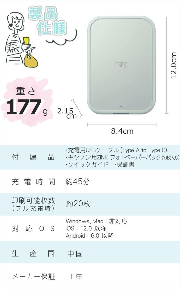 レビュー特典あり) キヤノン iNSPiC PV-223 ミニ フォトプリンター