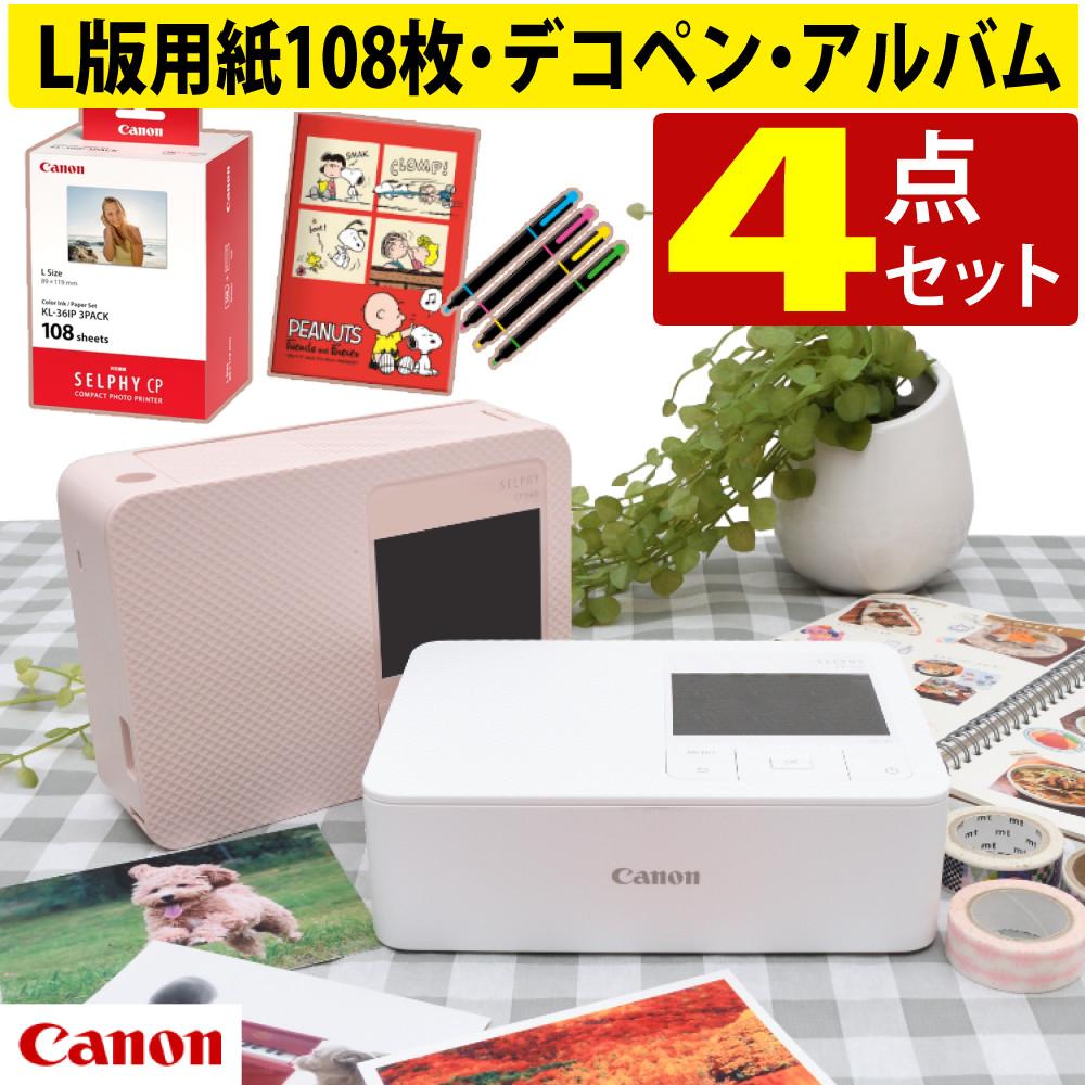 キヤノン コンパクトフォトプリンター セルフィー CP1500 ホワイト