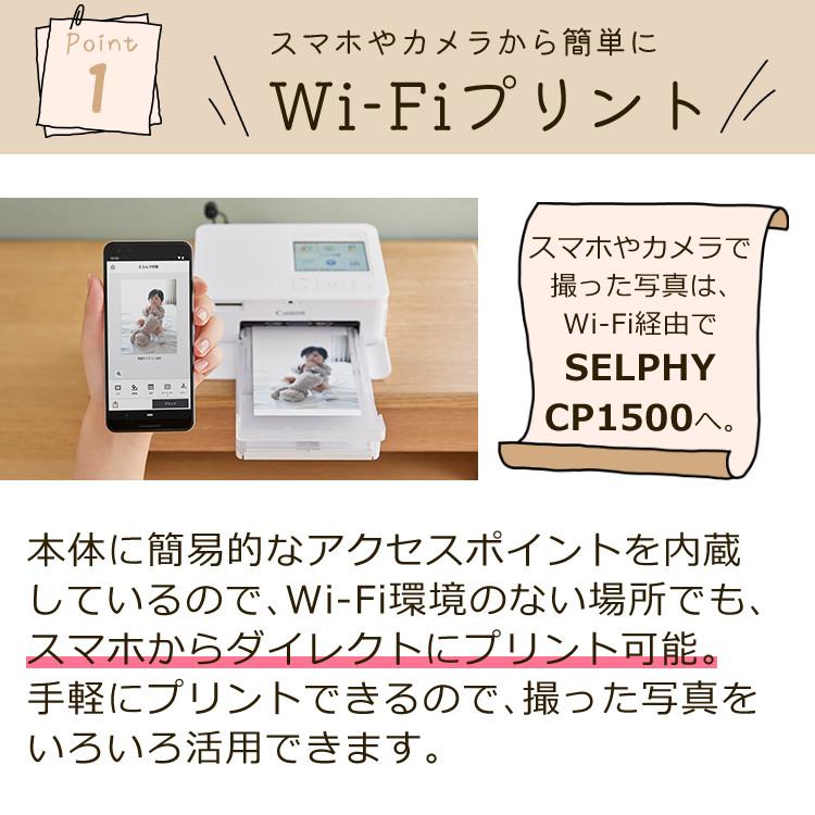 キヤノン コンパクトフォトプリンター セルフィー CP1500 ホワイト
