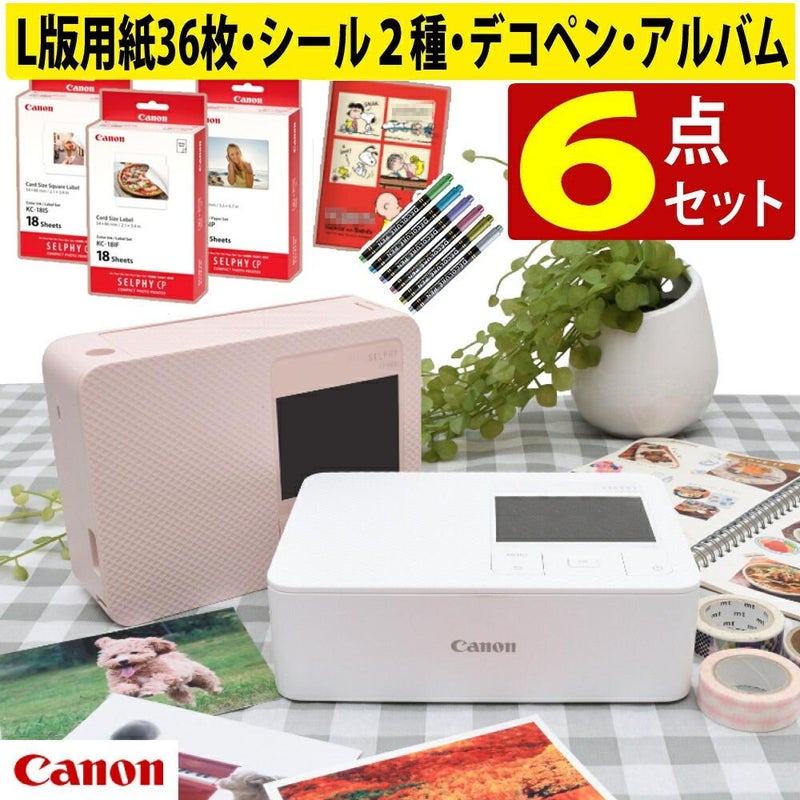 キヤノン コンパクトフォトプリンター セルフィー CP1500 ホワイト ピンク 6点セット