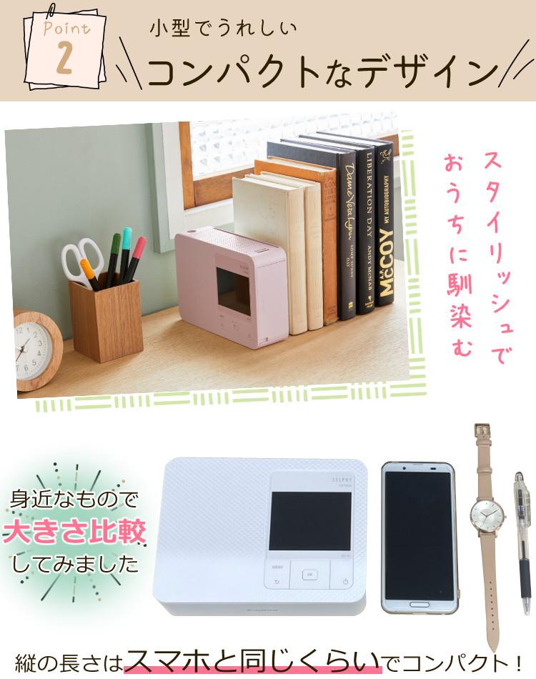 キヤノン コンパクトフォトプリンター セルフィー CP1500 ホワイト