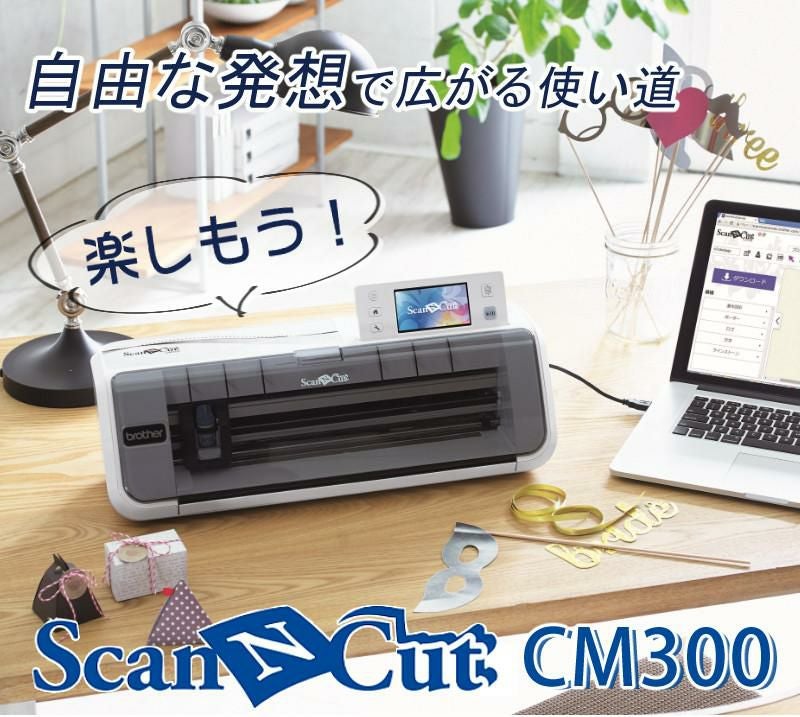 純正オプションBセット】 ブラザー カッティングマシン ScanNCut