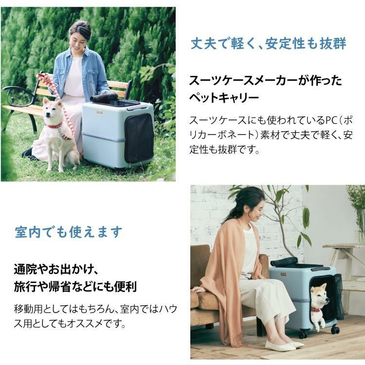 うんちが臭わない袋付  耐重量18Kg 公共交通機関OK ペットキャリー ペット カート ブルー グレー ピンク ホワイト Lサイズ 小型犬 中型犬 猫 PETiCO ペティコ ペチコ 3001-L ハードタイプ スーツケース通院 旅行 帰省 ラッピング不可