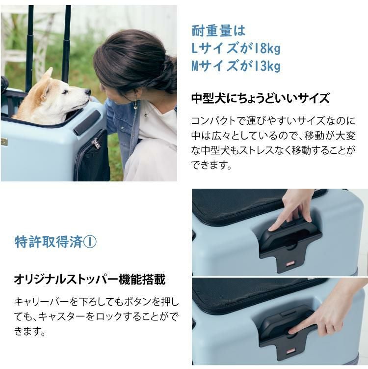 うんちが臭わない袋付  耐重量18Kg 公共交通機関OK ペットキャリー ペット カート ブルー グレー ピンク ホワイト Lサイズ 小型犬 中型犬 猫 PETiCO ペティコ ペチコ 3001-L ハードタイプ スーツケース通院 旅行 帰省 ラッピング不可