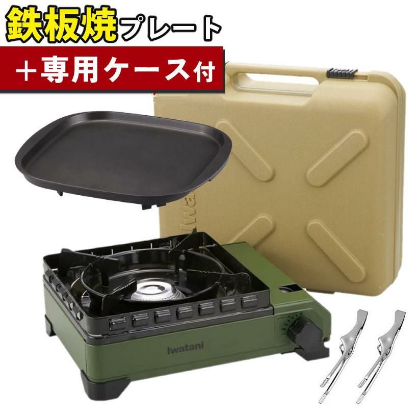カセットコンロ・カセットガスコンロ | 【ホームショッピング】公式