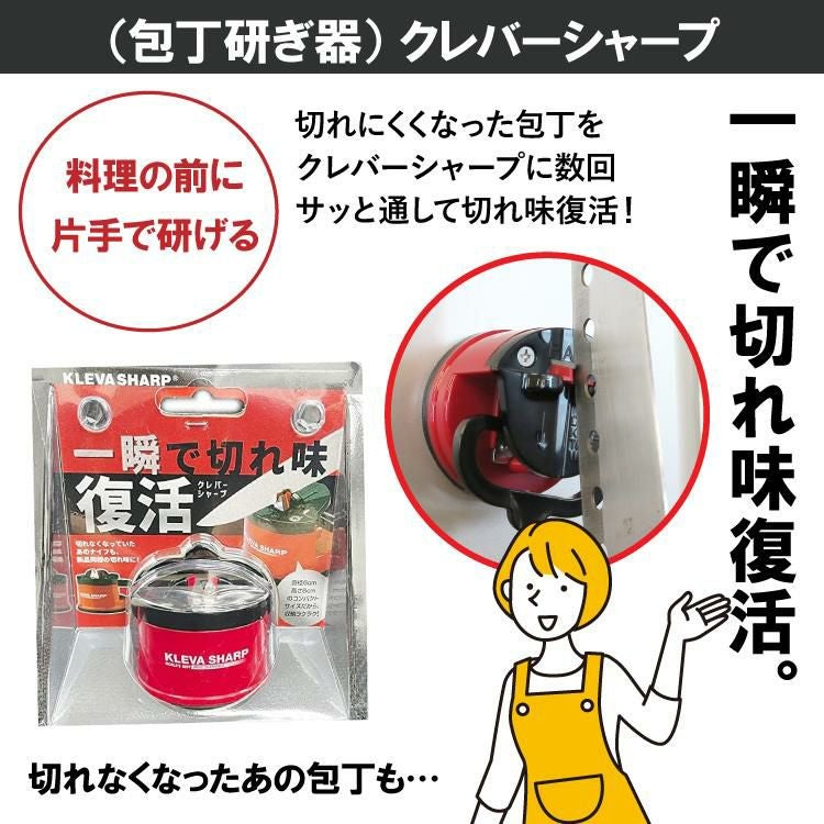 吸着式シャープナー＆ふきんセット クレバースライサー KS-A3 マルチ