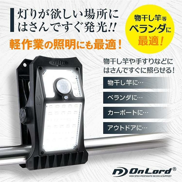 レビューで北海道米プレゼント オンスクエア ソーラー充電式クリップ型センサーライト クリッパ OL-336B 3個セット