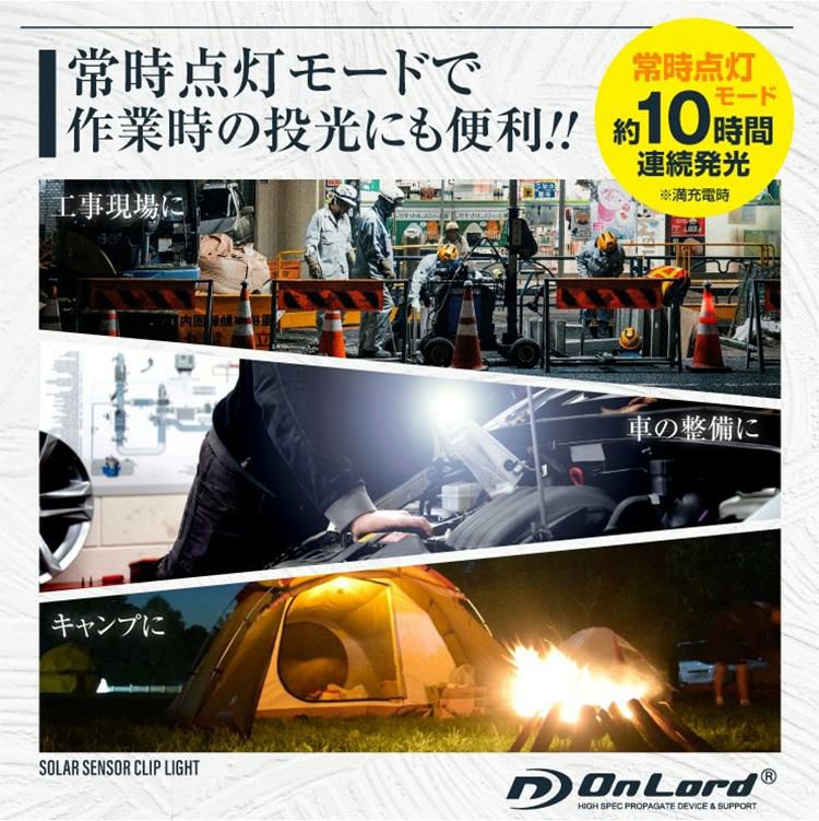 レビューで北海道米プレゼント オンスクエア ソーラー充電式クリップ型センサーライト クリッパ OL-336B 3個セット