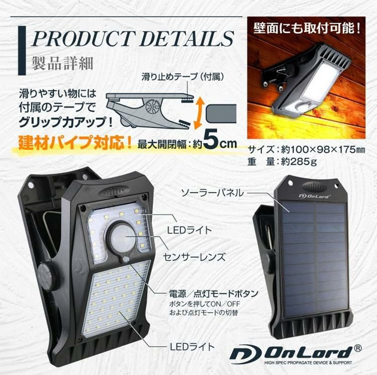 レビューで北海道米プレゼント オンスクエア ソーラー充電式クリップ型センサーライト クリッパ OL-336B 3個セット