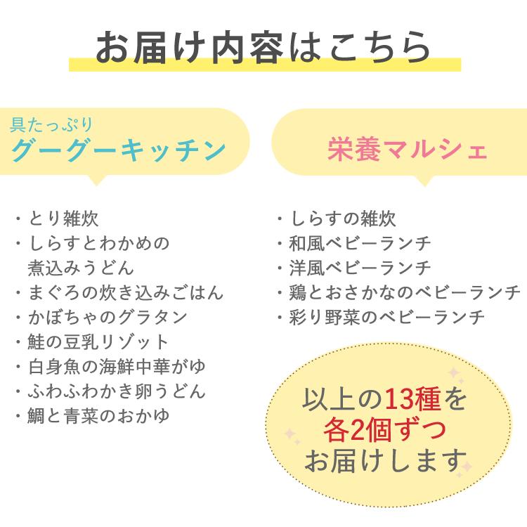 16点セット  離乳食 7ヶ月 和光堂 キューピー エジソンママ ベビーフード セット  ラッピング不可  熨斗対応不可