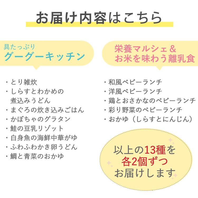 16点セット  離乳食 7ヶ月 和光堂 キューピー エジソンママ ベビーフード セット  ラッピング不可  熨斗対応不可