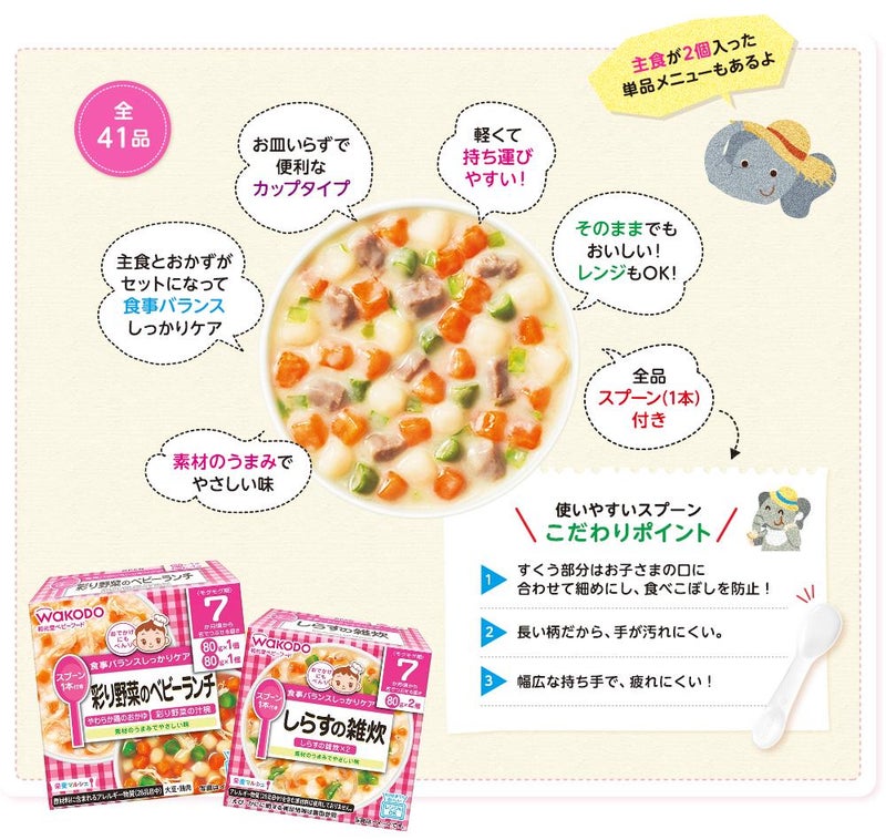 16点セット  離乳食 7ヶ月 和光堂 キューピー エジソンママ ベビーフード セット  ラッピング不可  熨斗対応不可