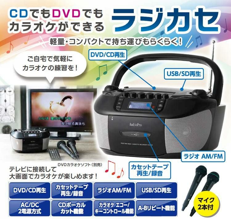 カラオケマシン DVD LD VideoCD再生可能 マイク、カラオケソフト付き カラオケ DVDプレーヤー モニター付き 家庭用 自宅 採点 録音機能付き