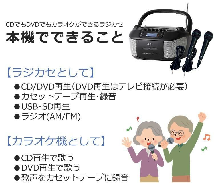 カセットテープ＆電池セット】 とうしょう CDでもDVDでもカラオケが