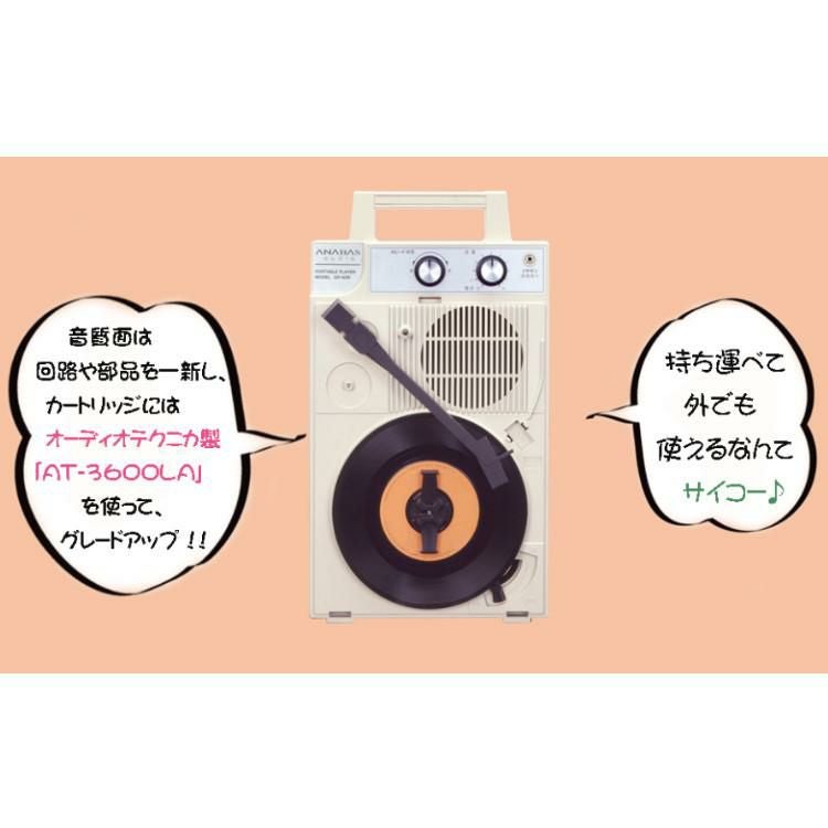 交換針付き 1個付属＋さらにもう1個   ANABAS アナバス ポータブルレコードプレーヤー フリースタイル GP-N3R
