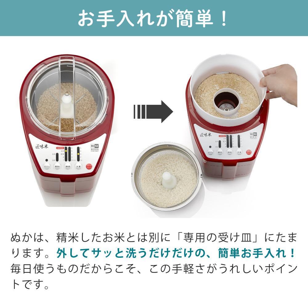 山本電気  精米機 MB-RC52R レッド  あわ・きび精白用かご付き