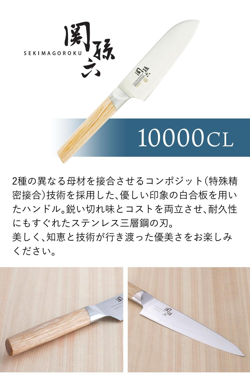 貝印 関孫六 AE-5254 10000CL 三徳包丁＆セラミックシャープナー＆ふきんセット