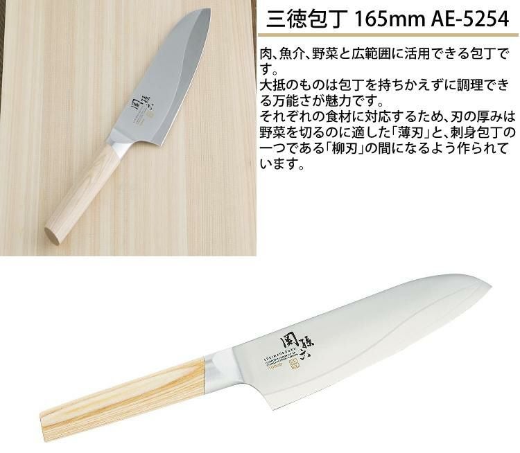 貝印 関孫六 AE-5254 10000CL 三徳包丁＆セラミックシャープナー＆ふきんセット