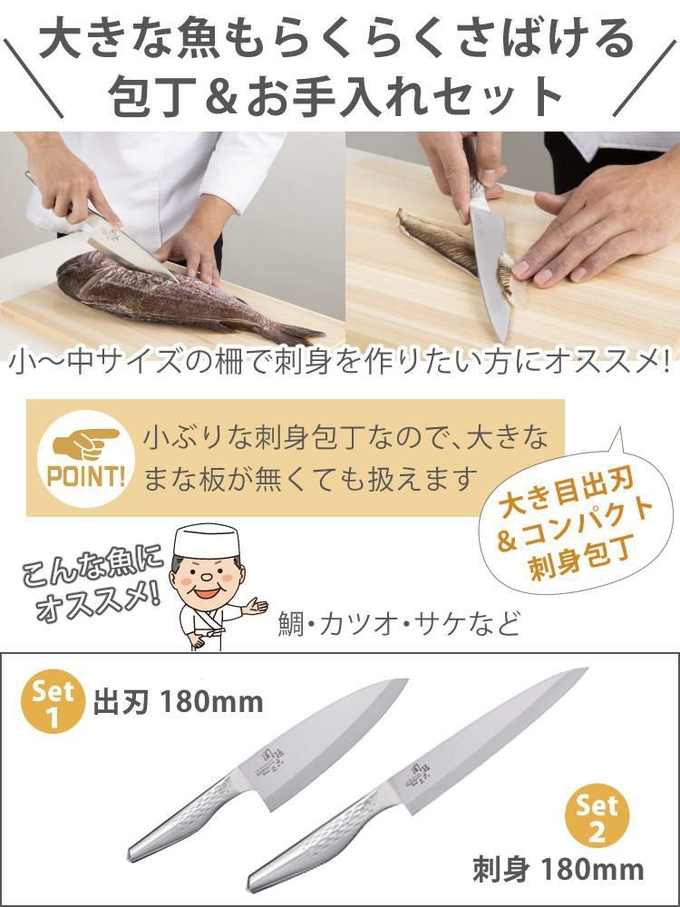 貝印 関孫六 日本製 和包丁 スタンダードセット 出刃180mm  AK-1132  ＆刺身180mm  AK-1133 シャープナー付き