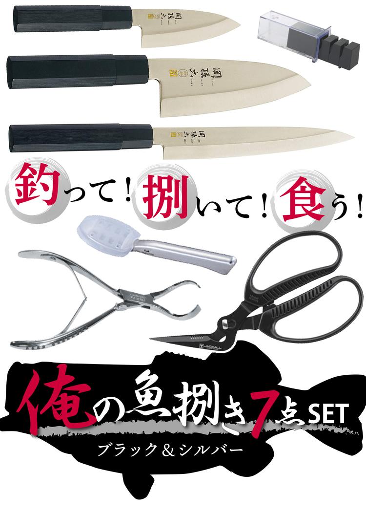 貝印 関孫六 金寿 和包丁 小出刃 105mm AK1100 出刃 150mm AK1101 刺身