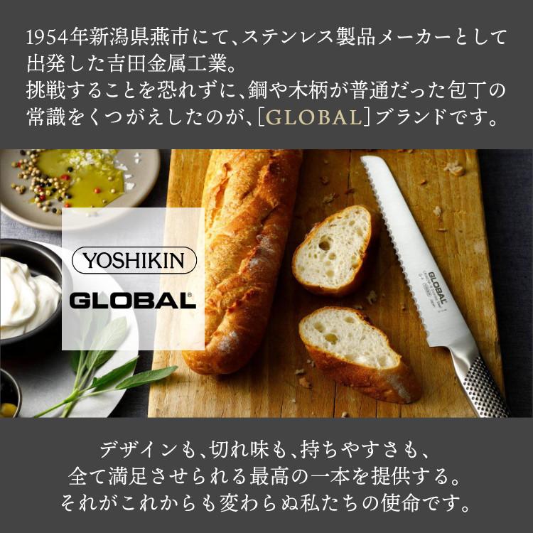 ギフトBOX無料  レビューでゆびさきトングプレゼント GLOBAL G-9 パン切り22cm 包丁